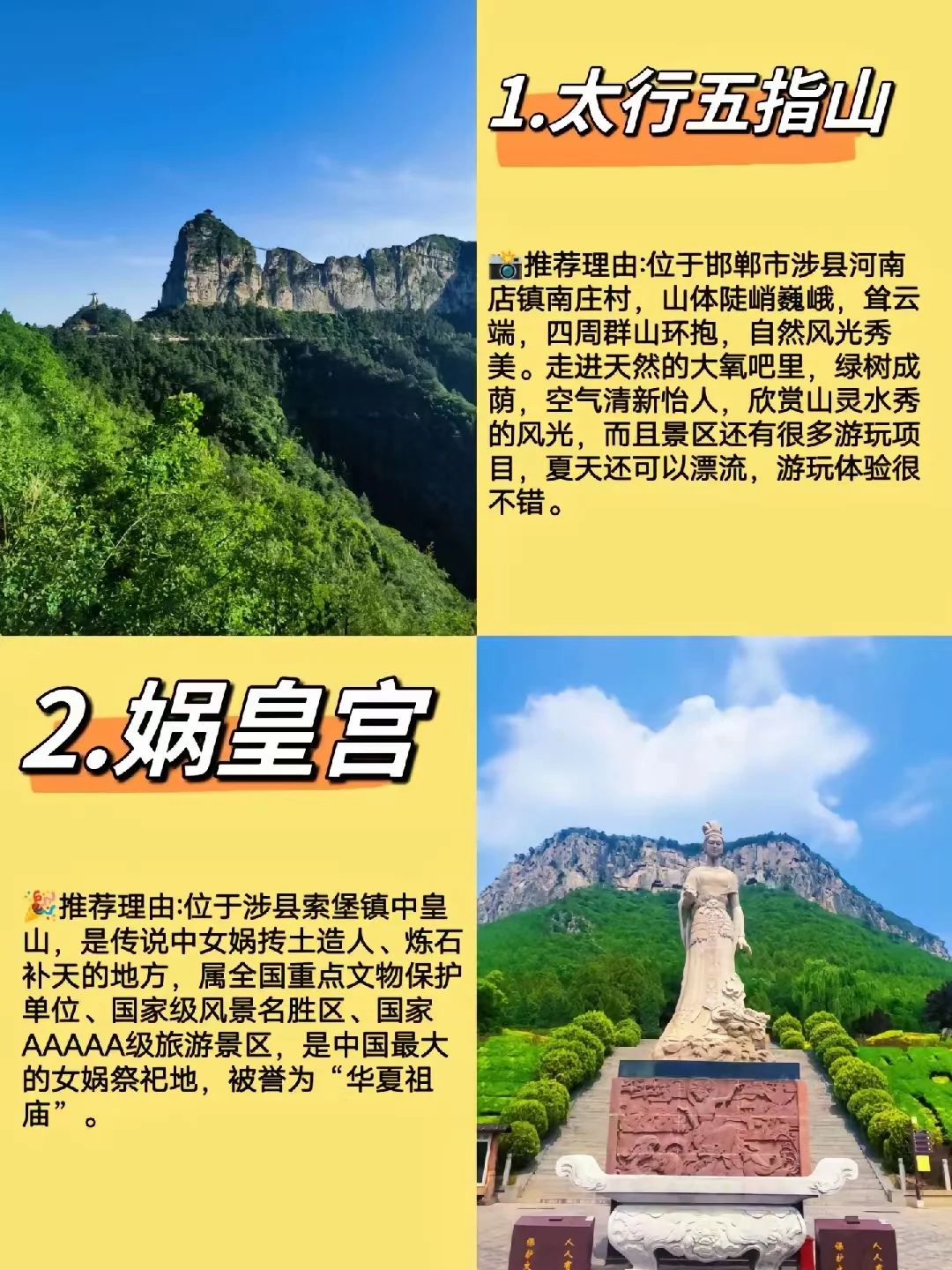 邯郸｜必去的九大景点❗旅游前必看👀