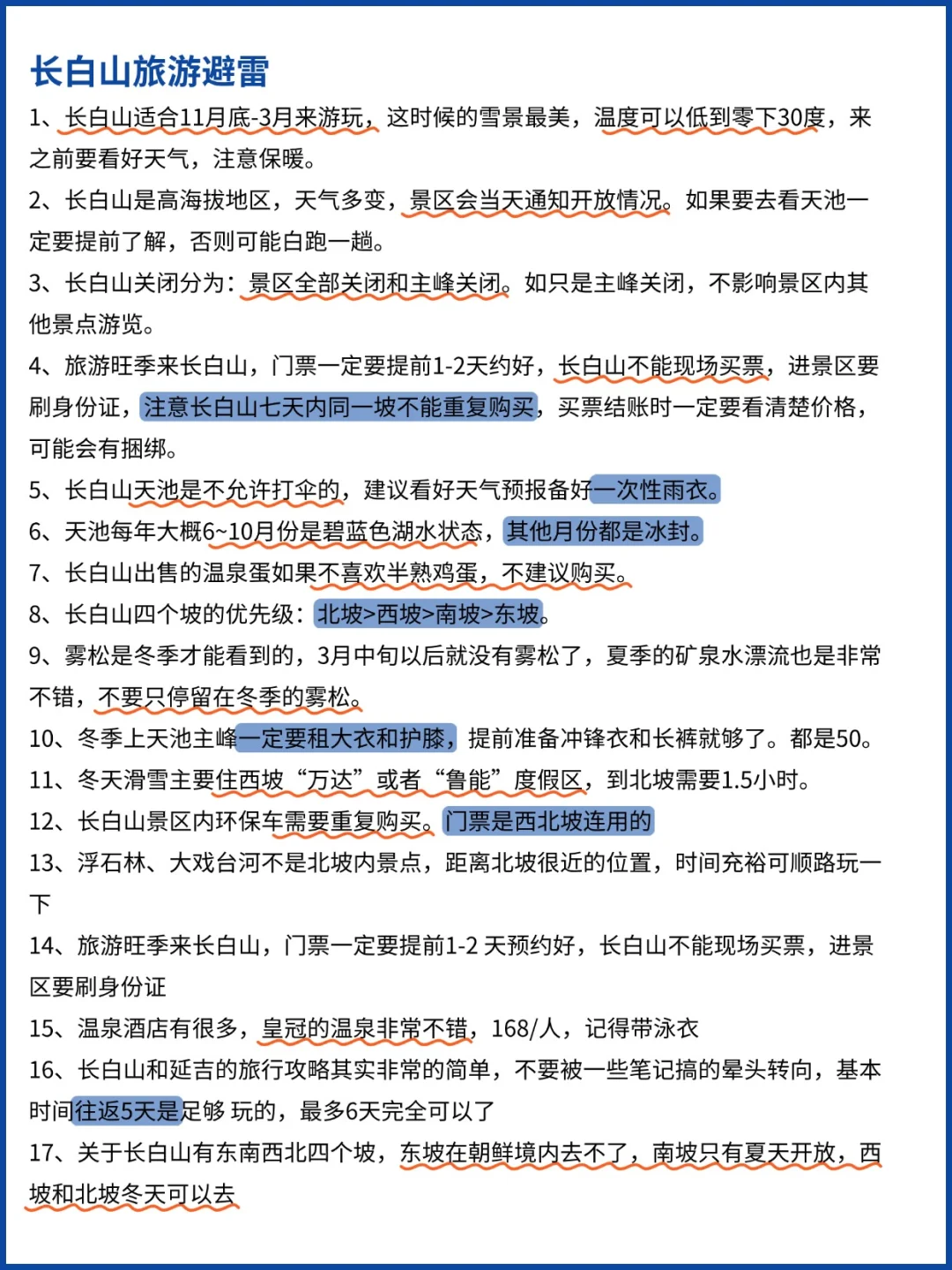 爆哭😭终于有人把哈尔滨旅游说清楚了‼️