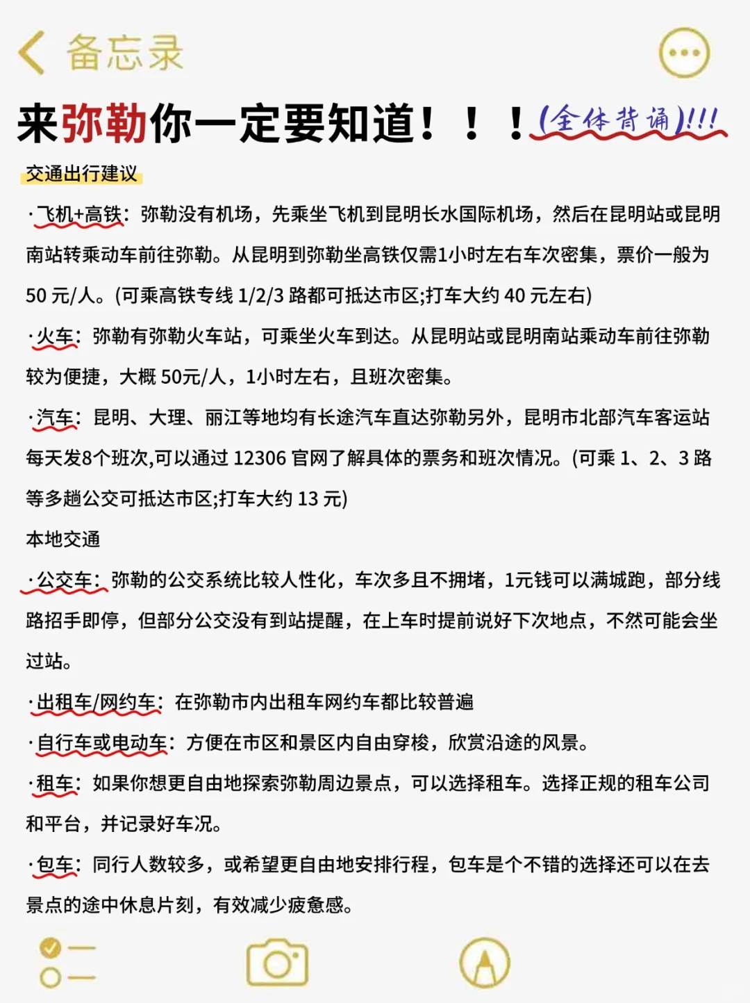 后劲太大了😰弥勒已回，我的建议是。。。