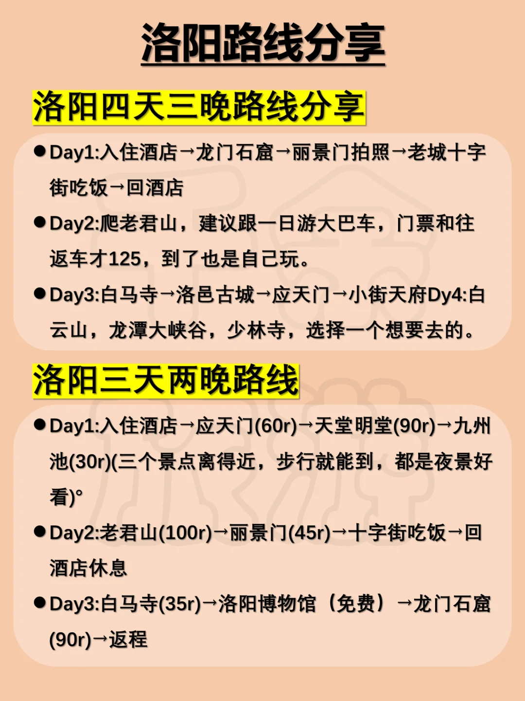 洛阳会惩罚每一个不穿秋裤的人........