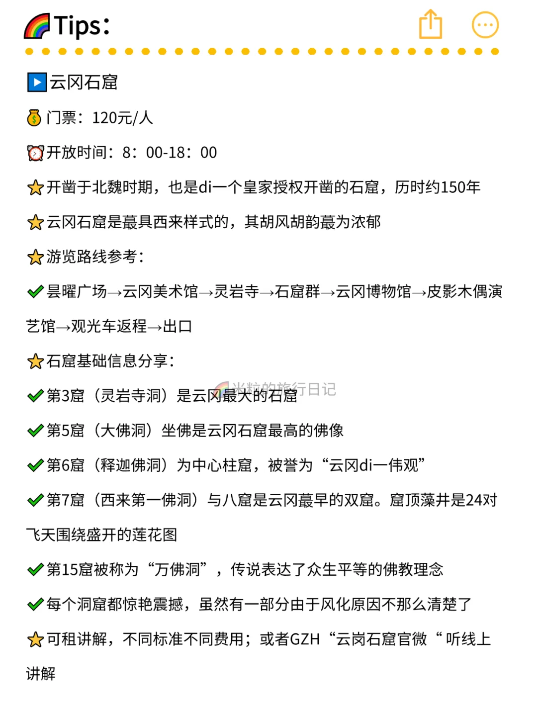 跟着“黑神话”游大同，3天2晚超全旅游攻略