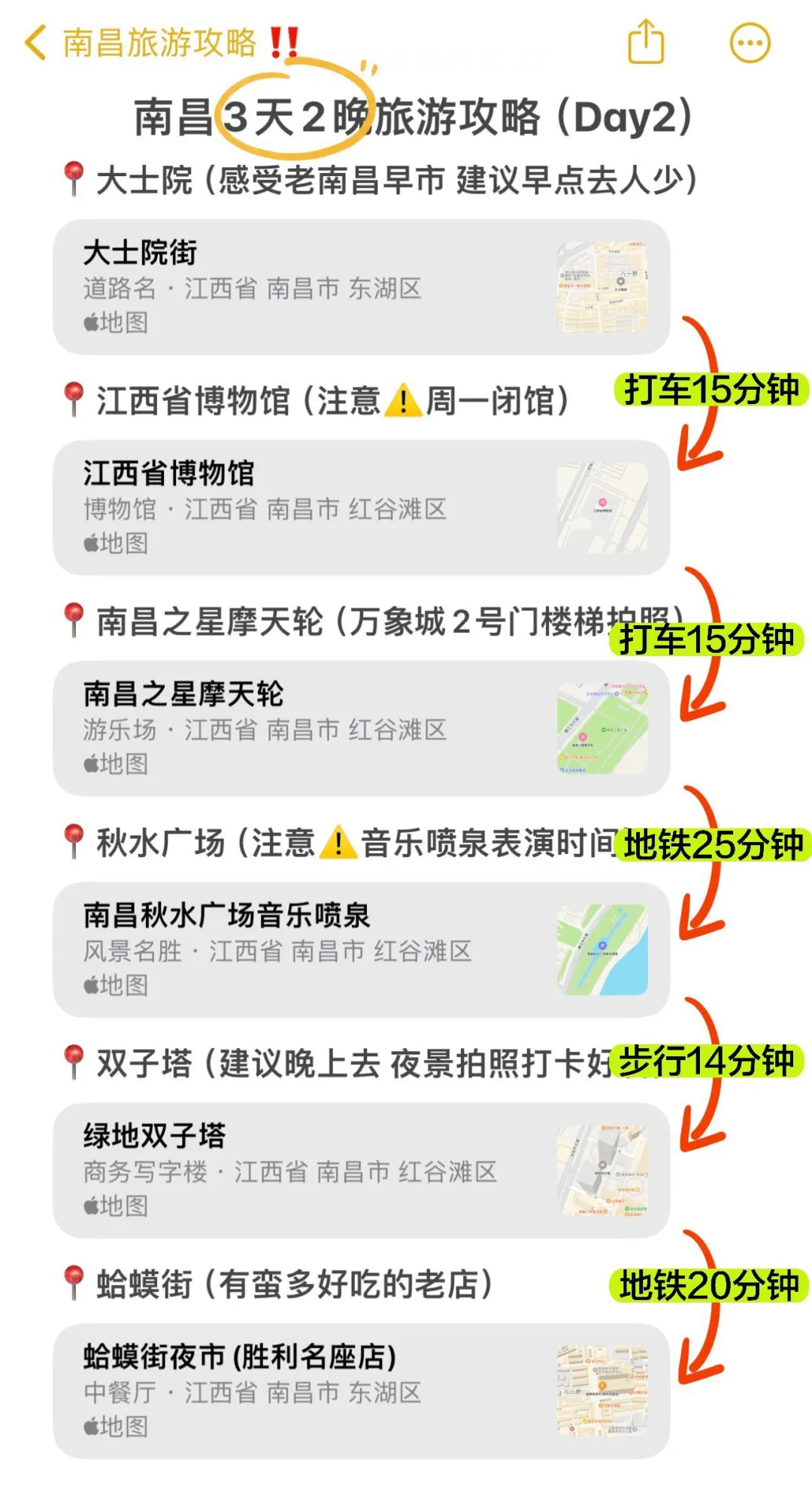 终于有人把南昌路线说清楚了！（附旅游攻略）