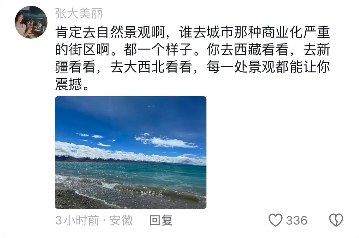 旅游无聊就该到第二个阶段