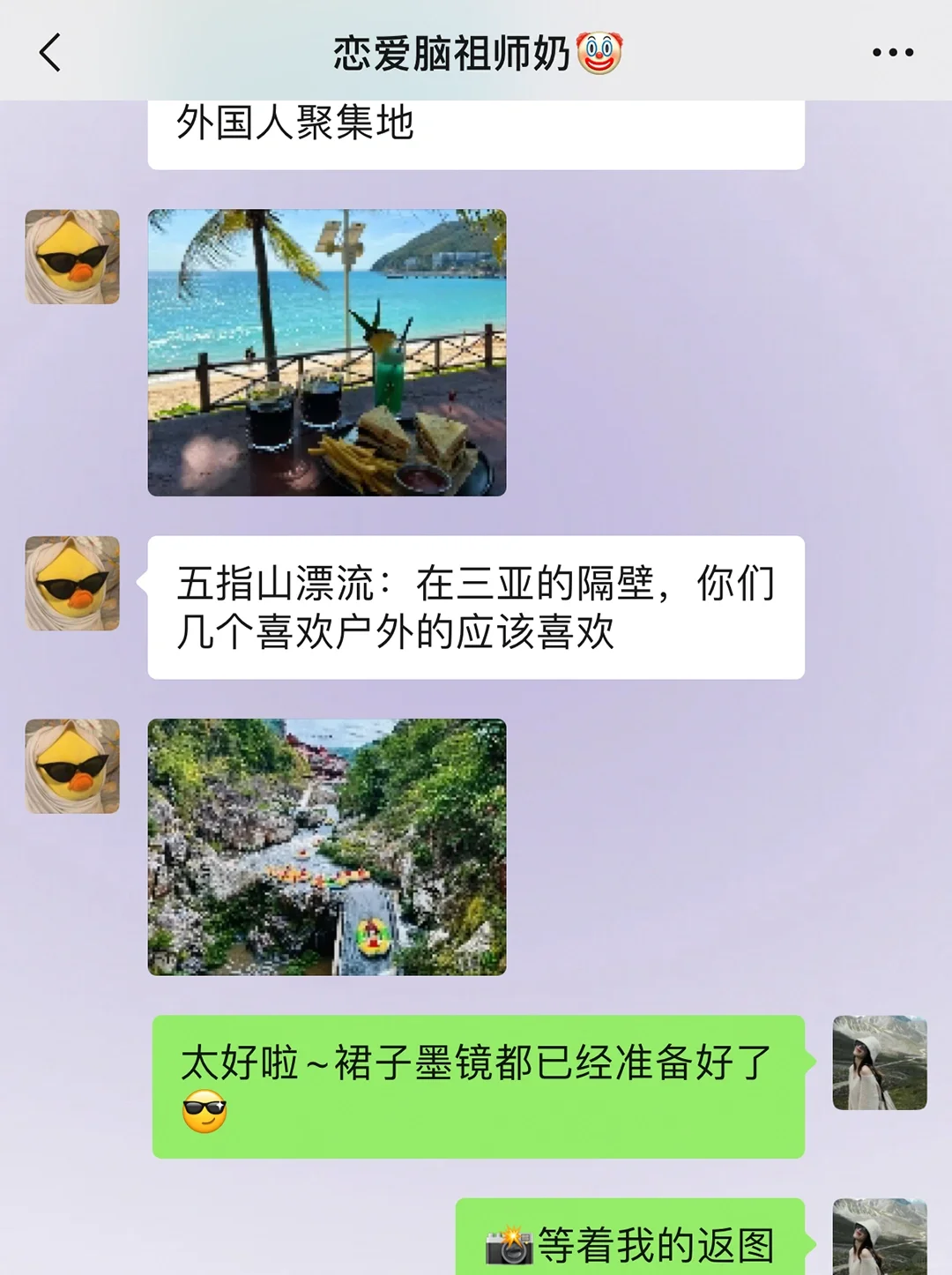 去三亚前，听点不一样的大实话...