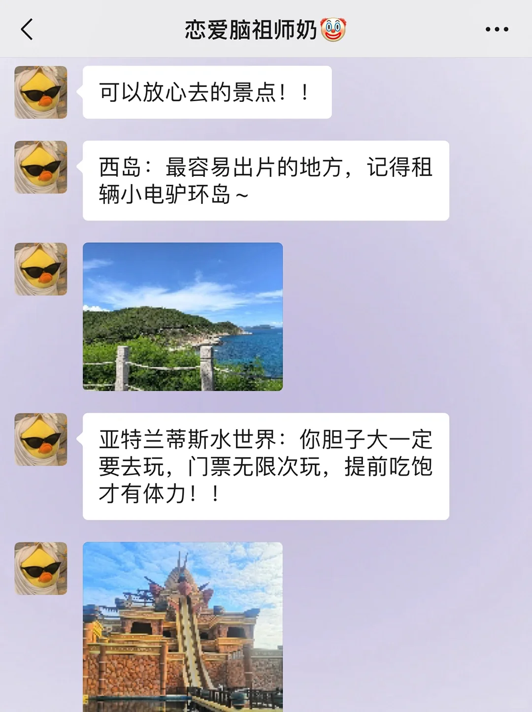 去三亚前，听点不一样的大实话...