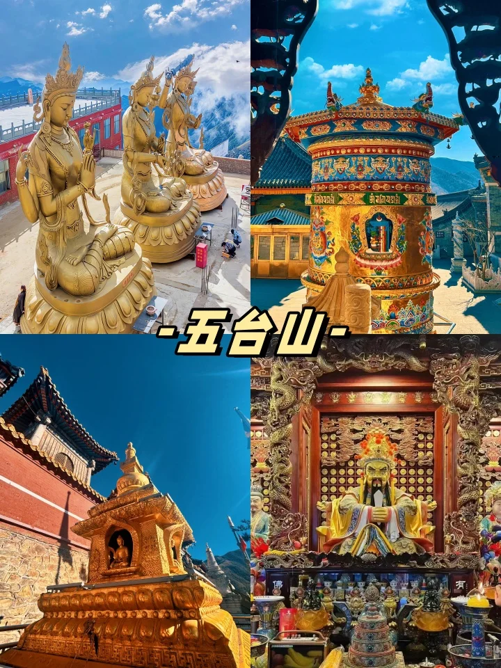 山西旅游📸6天人均1k+💰详细保姆级攻略