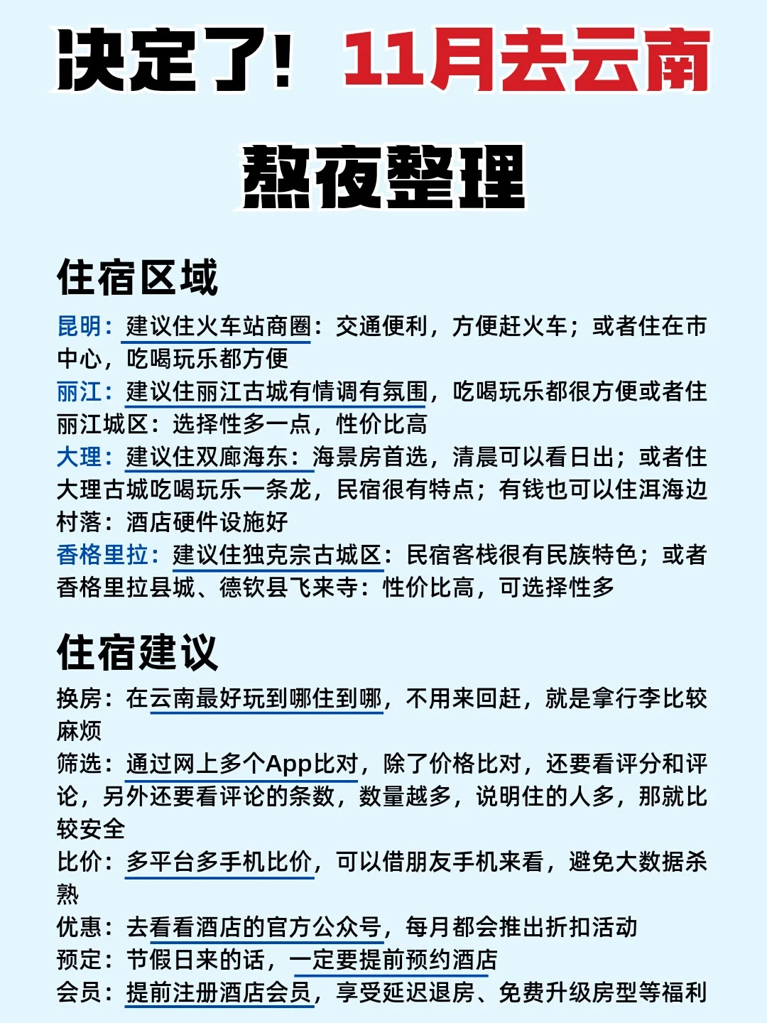 云南跟团游｜云南旅游攻略|看了不后悔!!出