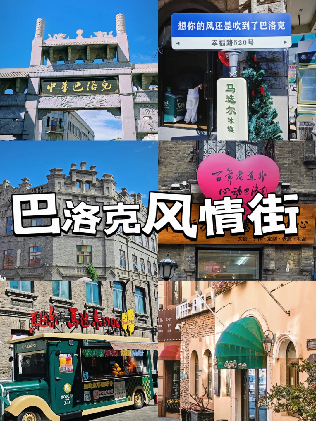 🏂一图看懂哈尔滨景点分布｜地铁旅游攻略