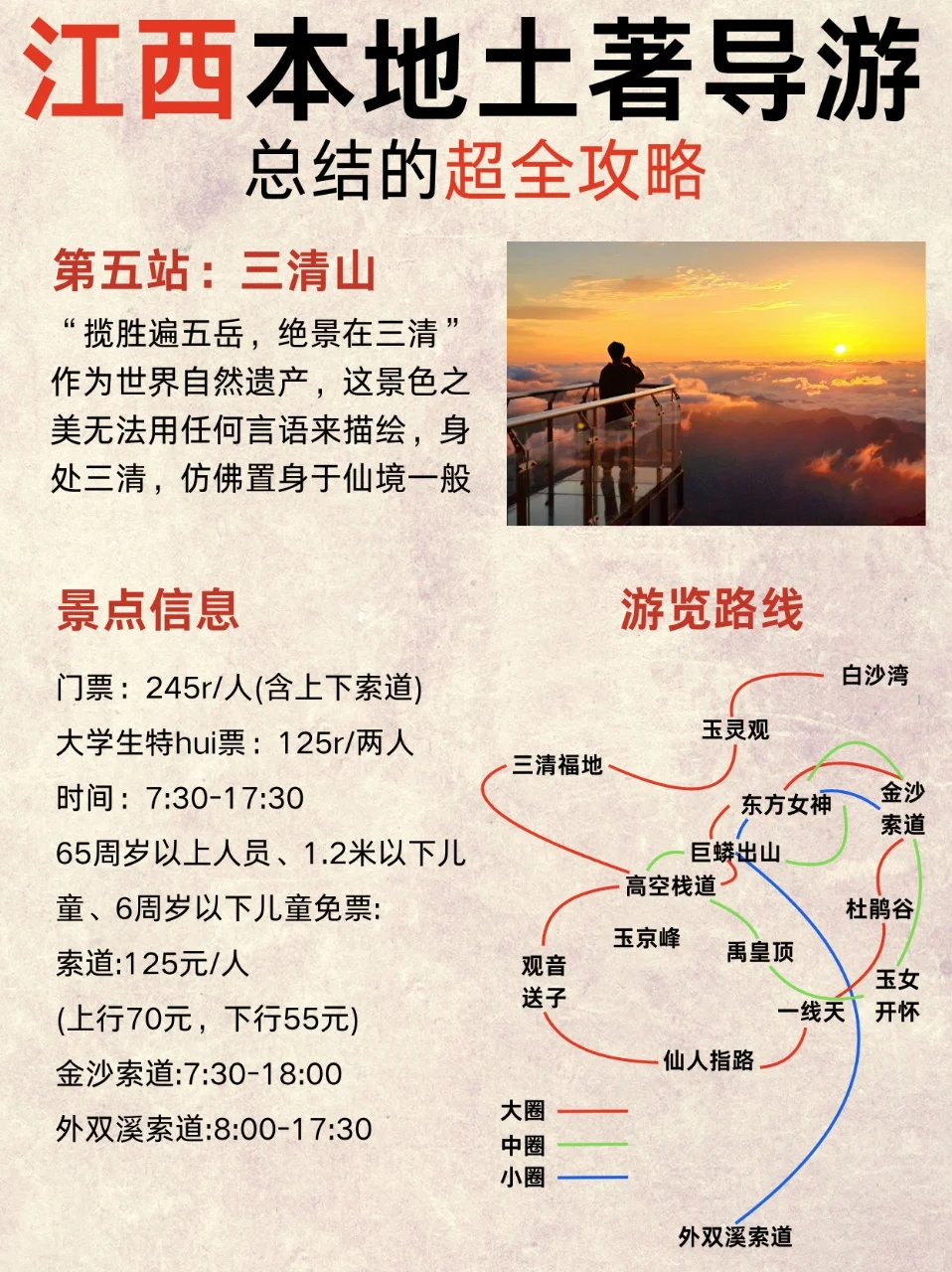 江西旅游现状😱本地土著吐血整理攻略🔥