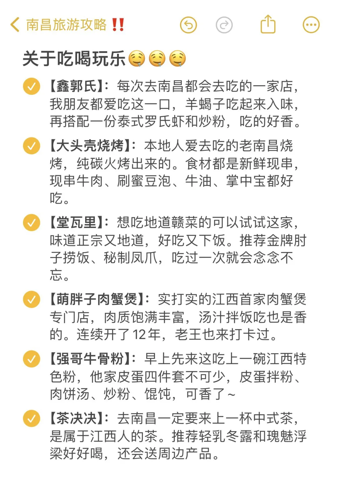 终于有人把南昌路线说清楚了！（附旅游攻略）
