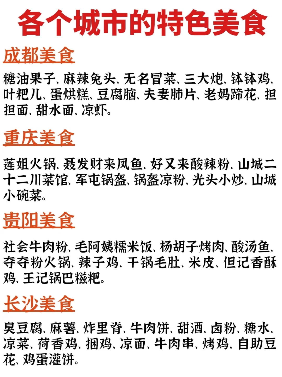 6月毕业季穷游8个城市路费不到600元拿下..