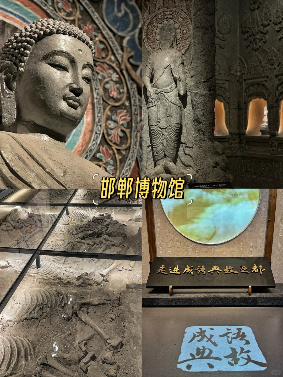 邯郸必玩攻略🏯一座具有历史震撼力的古城‼️