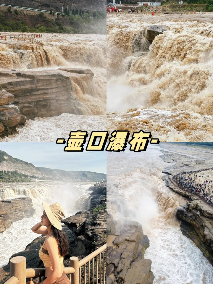 山西旅游📸6天人均1k+💰详细保姆级攻略