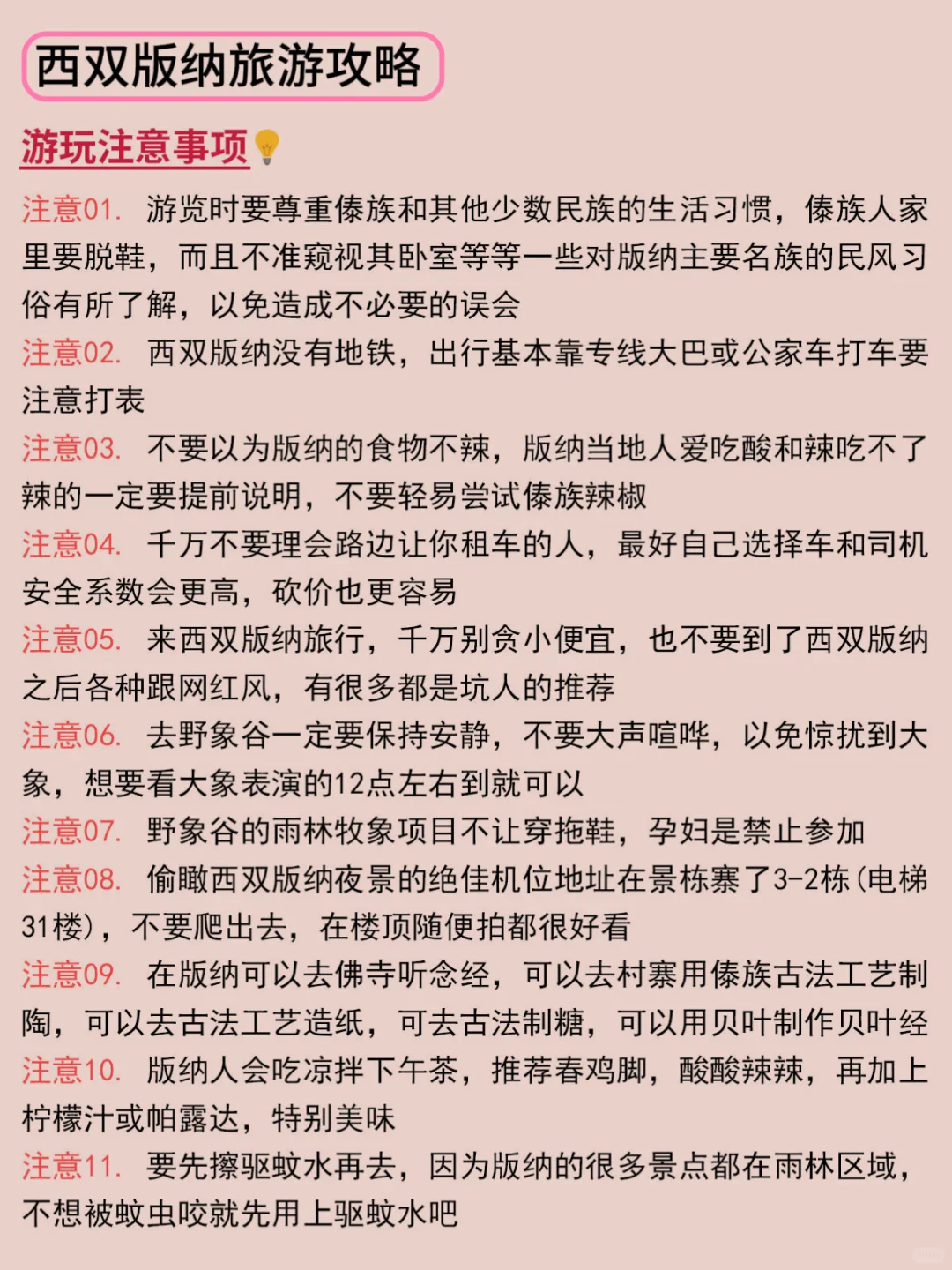 到了西双版纳，才发现自己带的衣服有多可笑