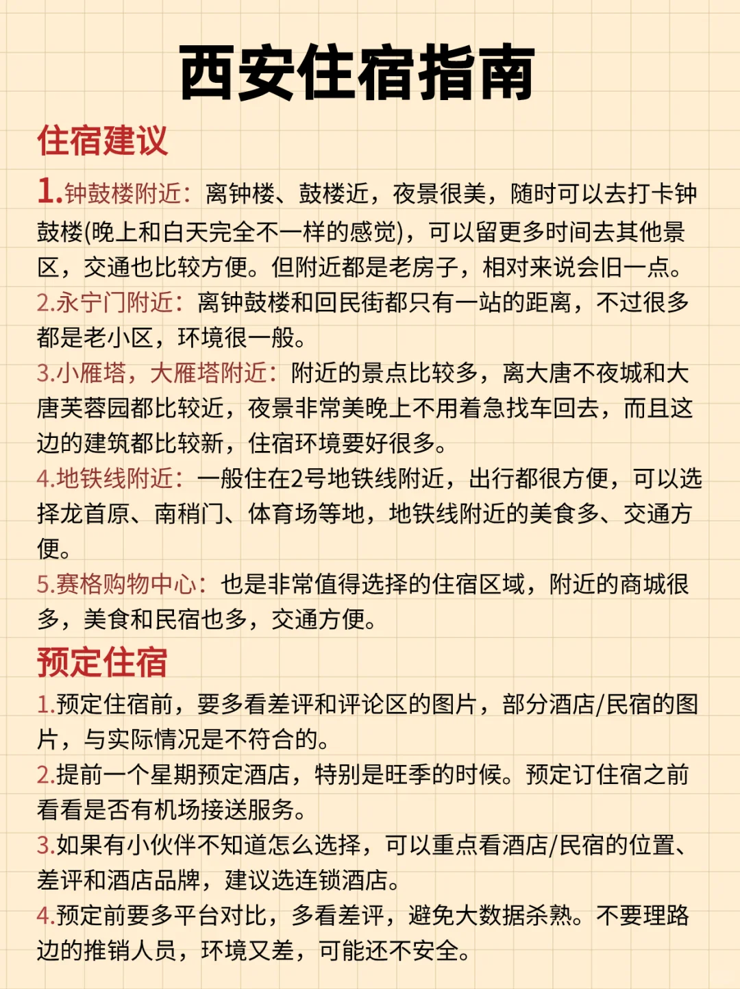 西安懒人版行程规划😊主打一个不绕路👍