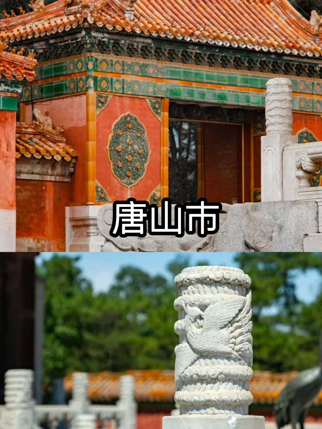 河北旅游景点合集