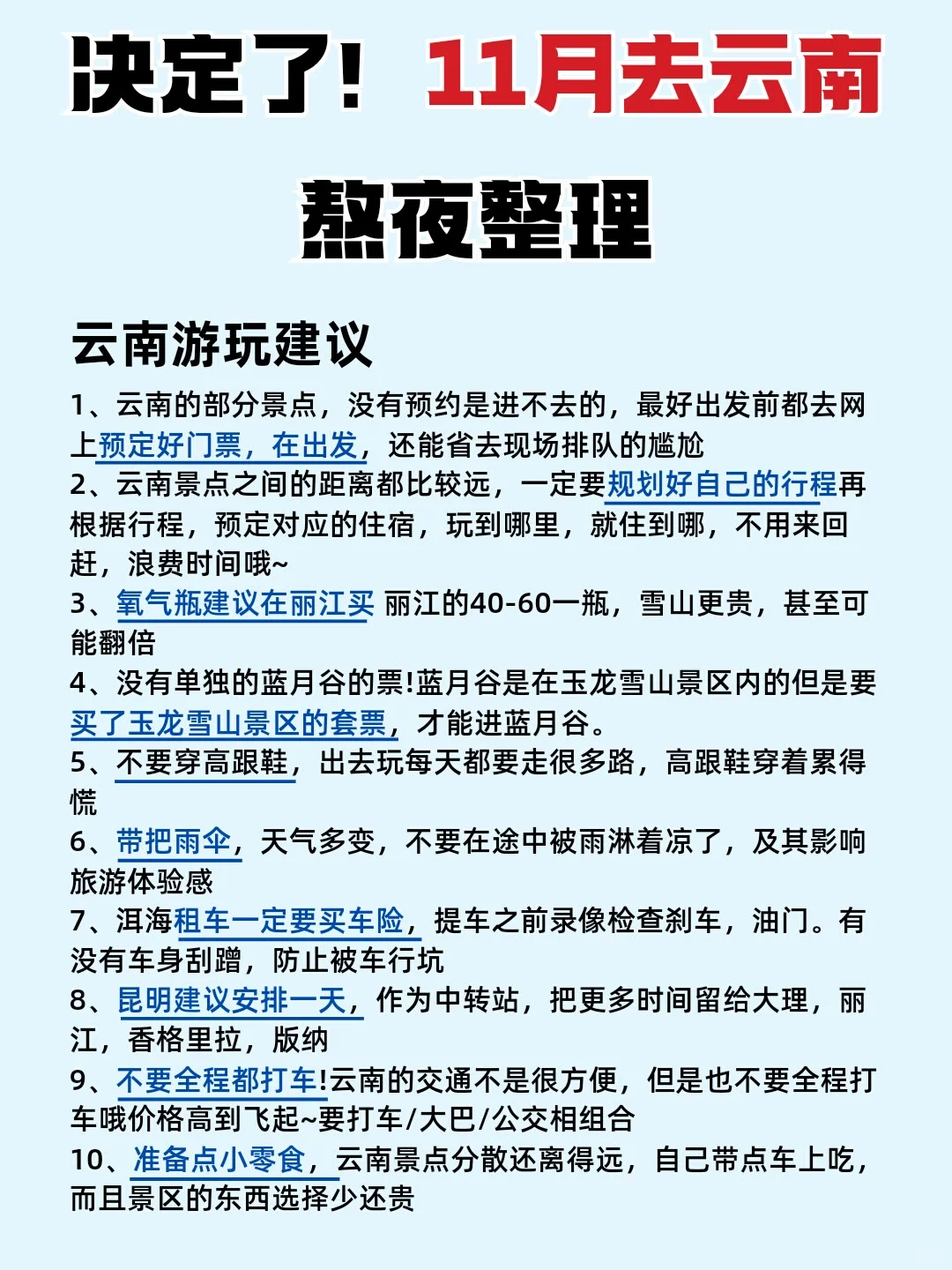 云南跟团游｜云南旅游攻略|看了不后悔!!出