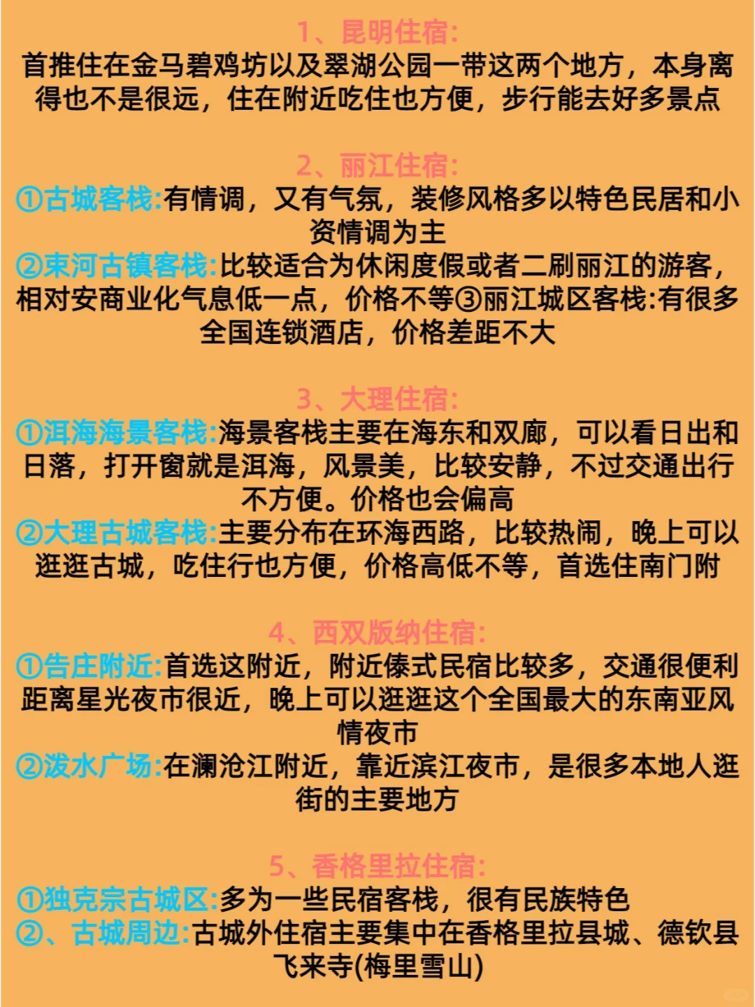 云南‖来云南旅游吧，攻略已经准备好了