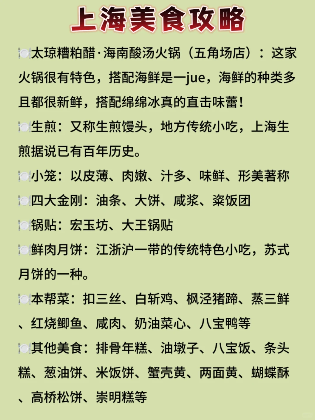 上海‼️8-9🈷️旅游必打卡景点攻略