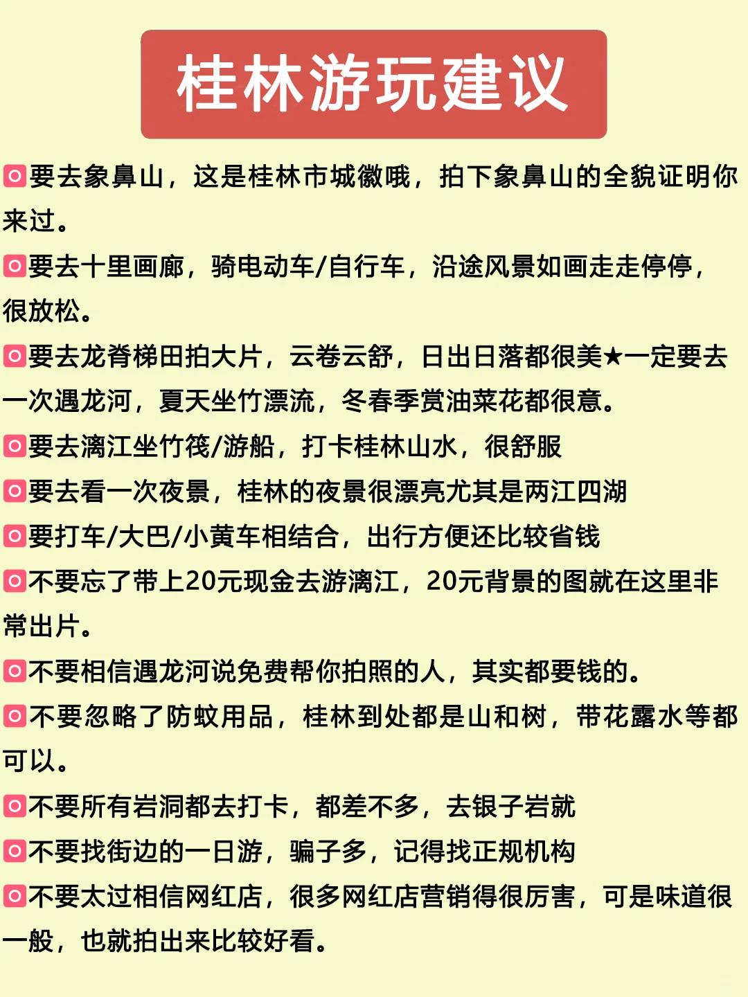 9月淡季去广西，姐妹们提前做好攻略