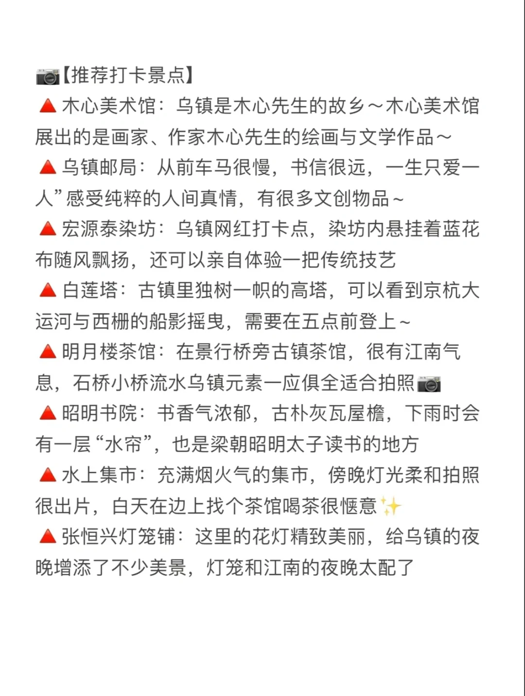 “你一句春不晚我便到了真江南”