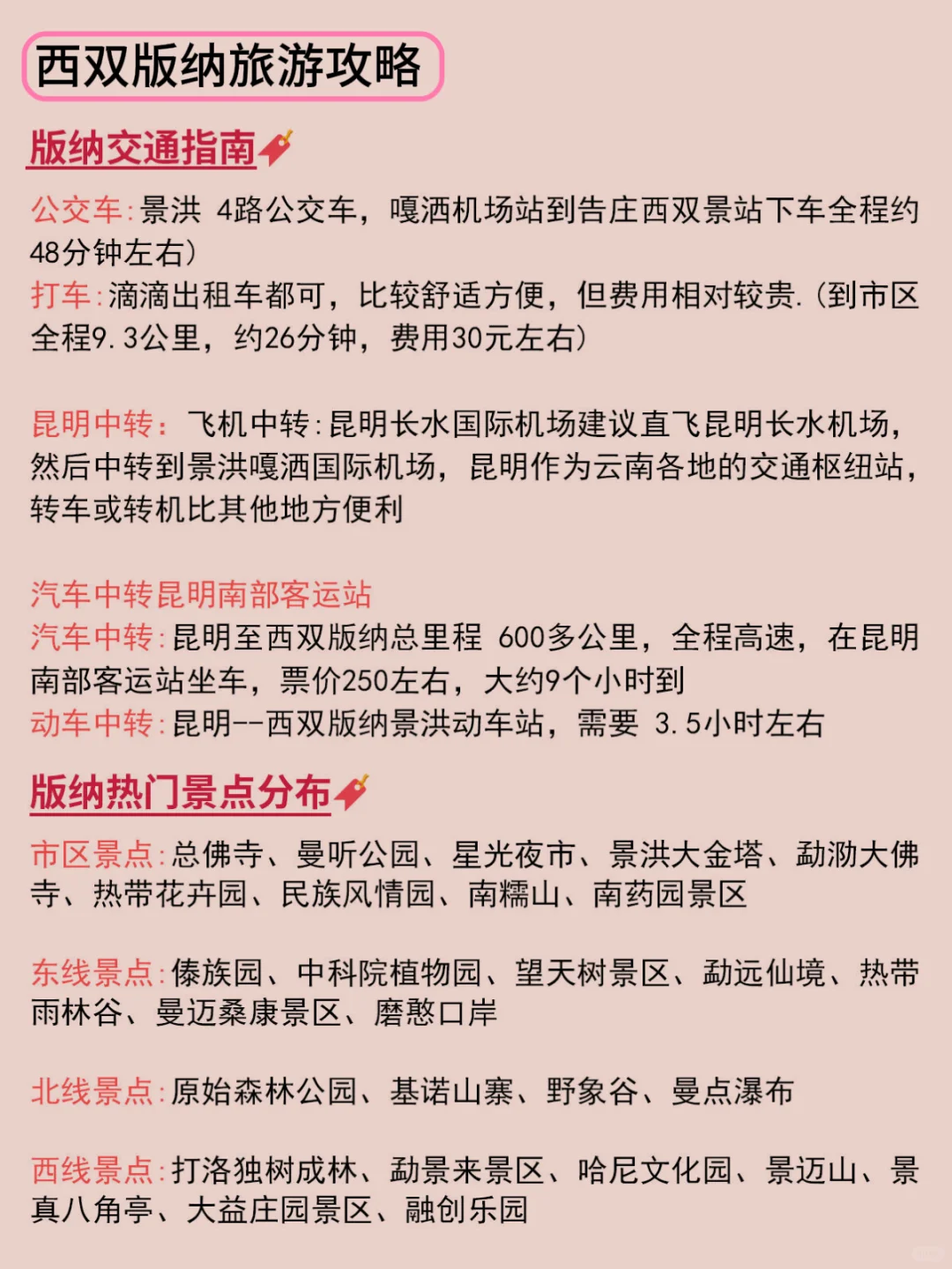 到了西双版纳，才发现自己带的衣服有多可笑