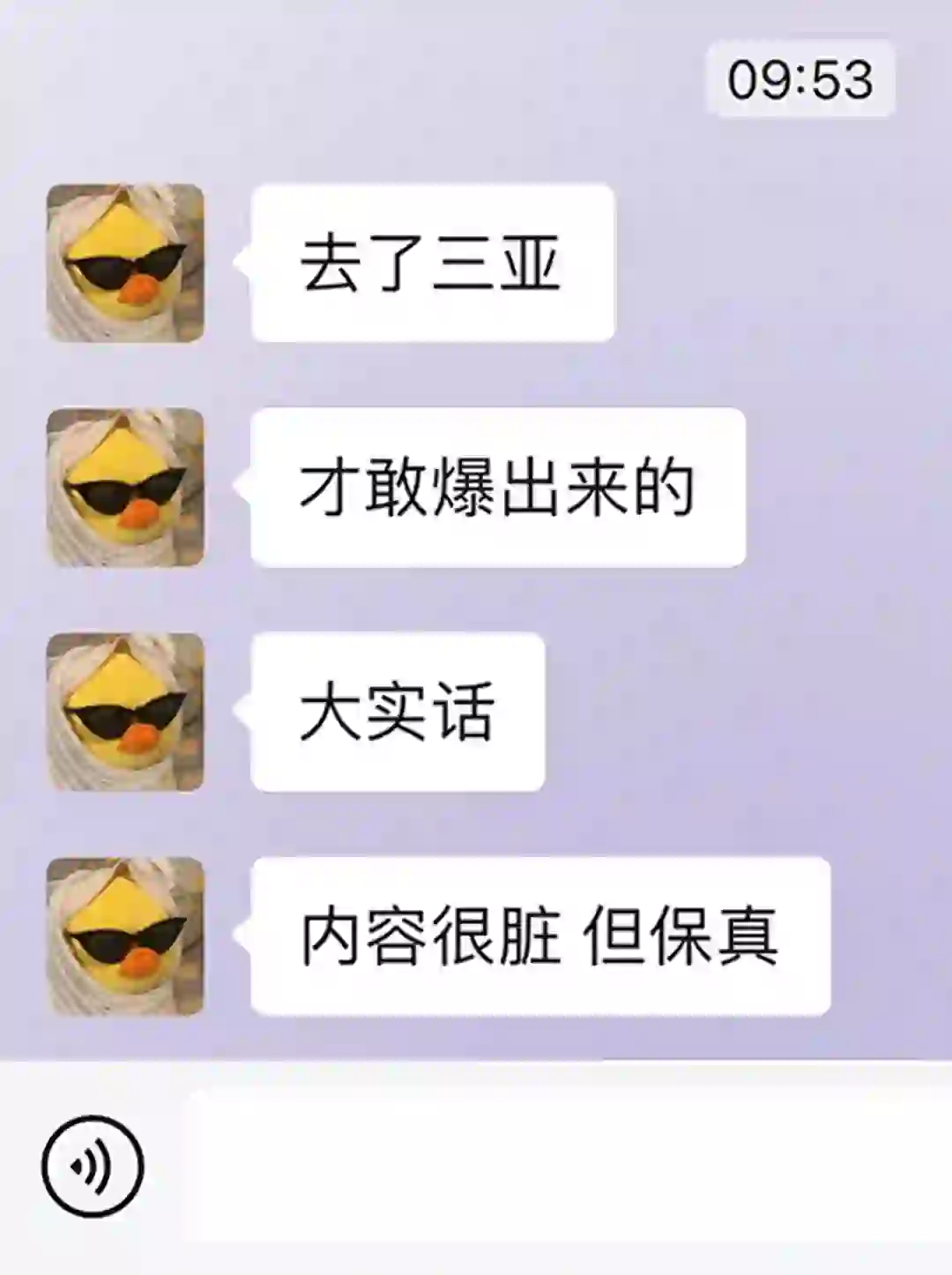 去三亚前，听点不一样的大实话...