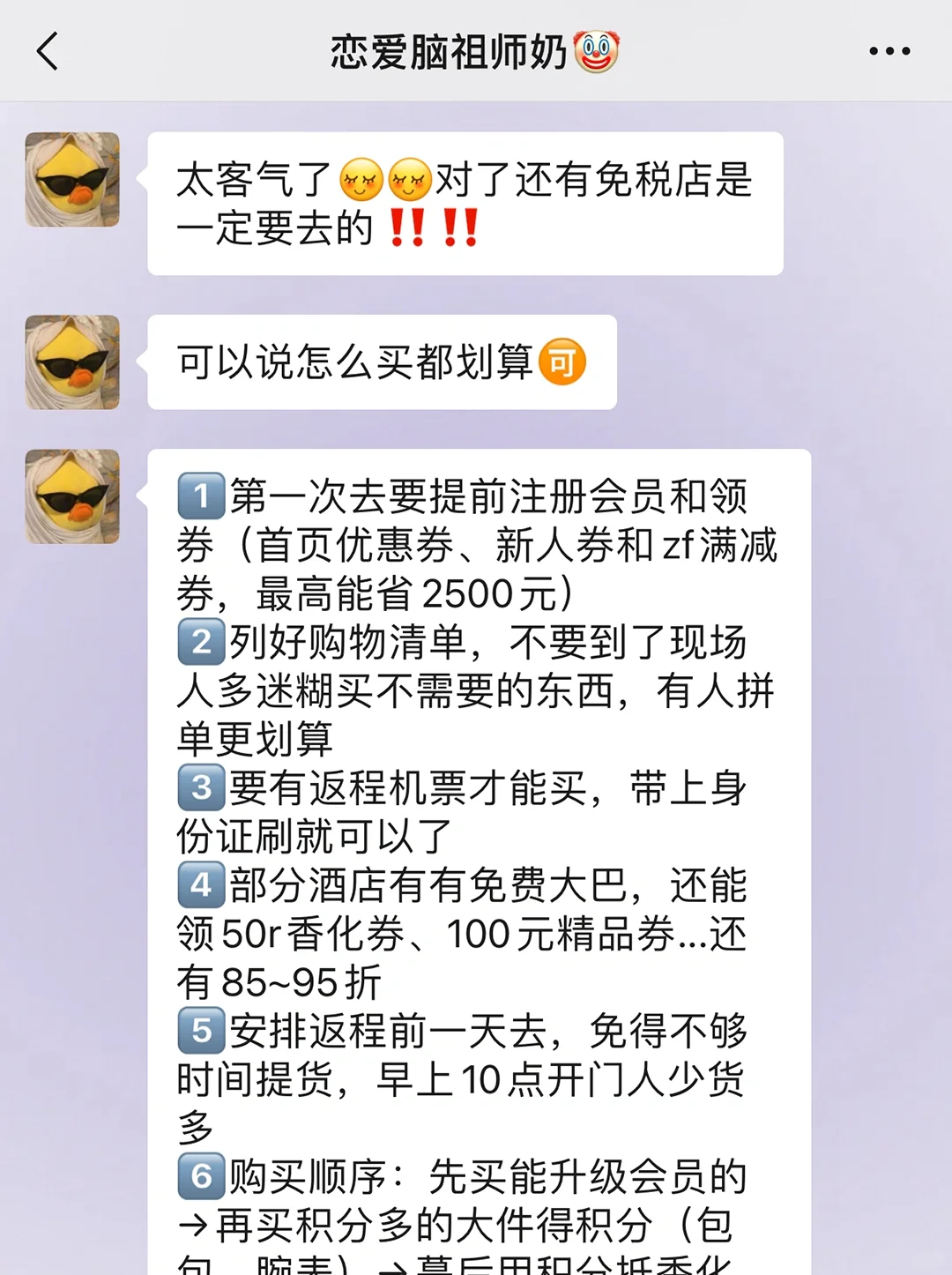 去三亚前，听点不一样的大实话...