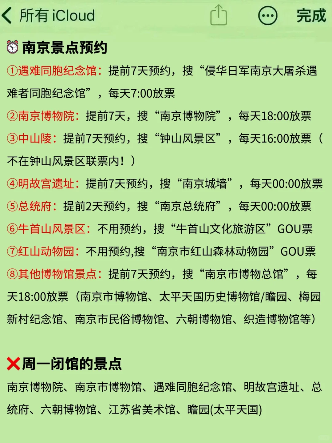 刚从南京回来‼我踩过雷了🙏劝退