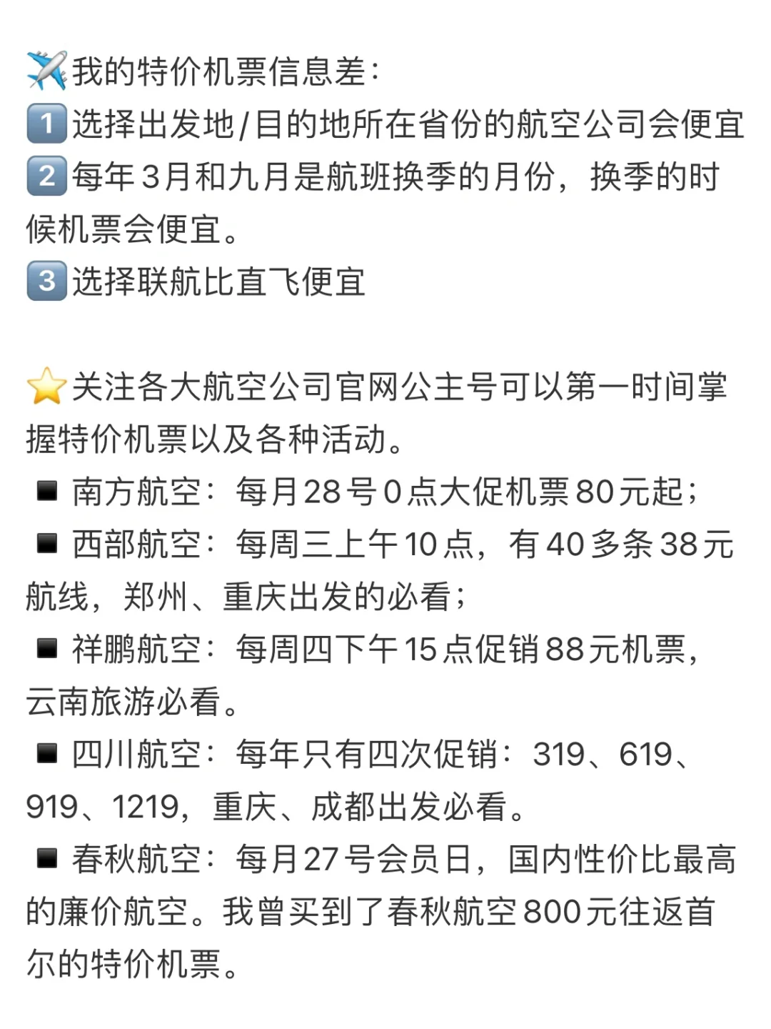 因为一个人穷游，收获了34150个粉丝