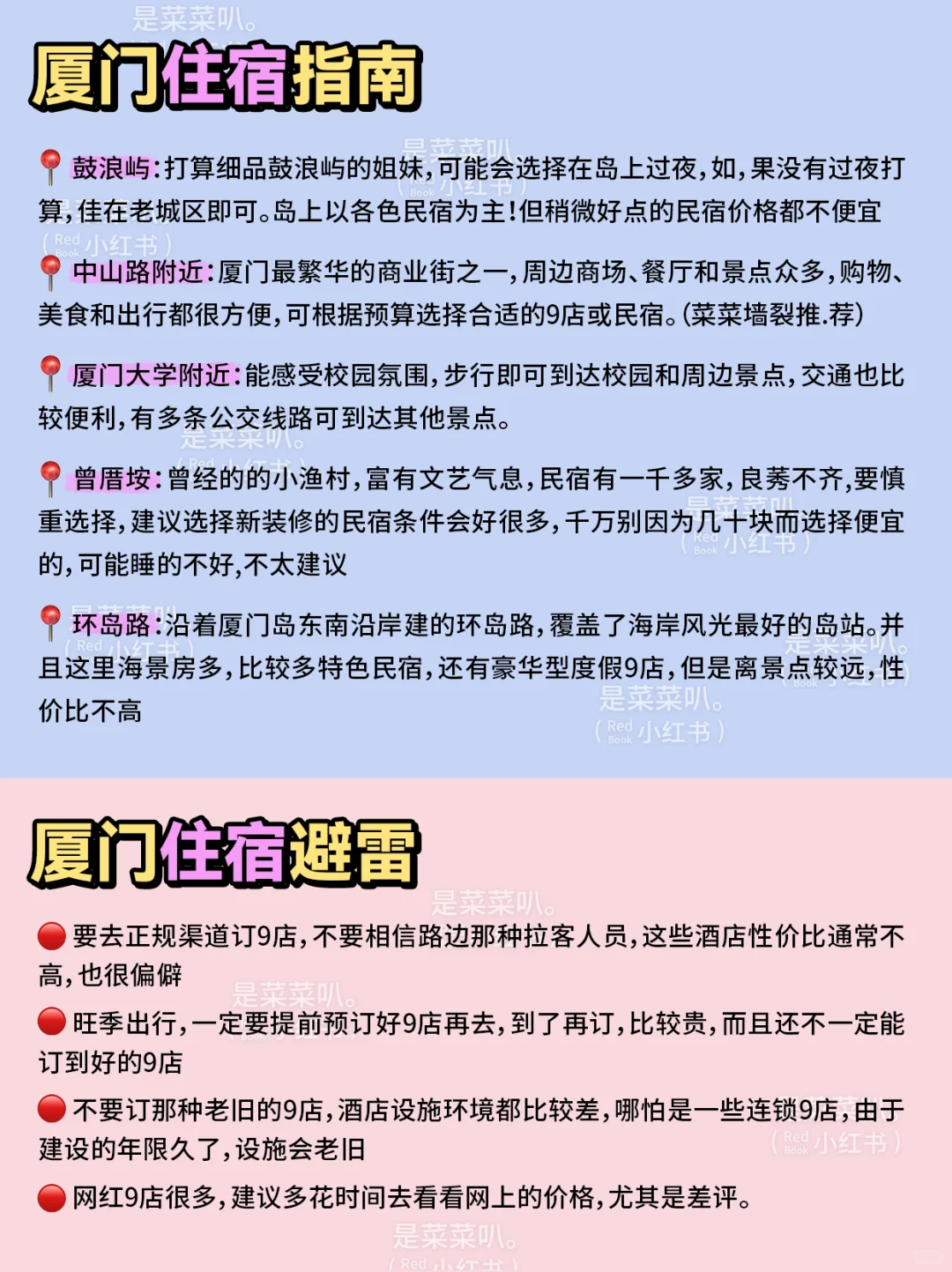 厦门旅游‼️热门景点攻略，有这篇就够了