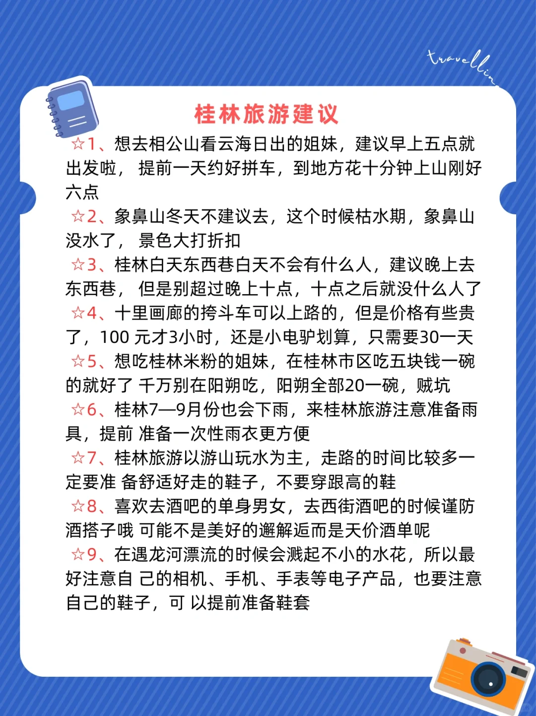 桂林旅游保姆级攻略，一秒看懂桂林景区分布