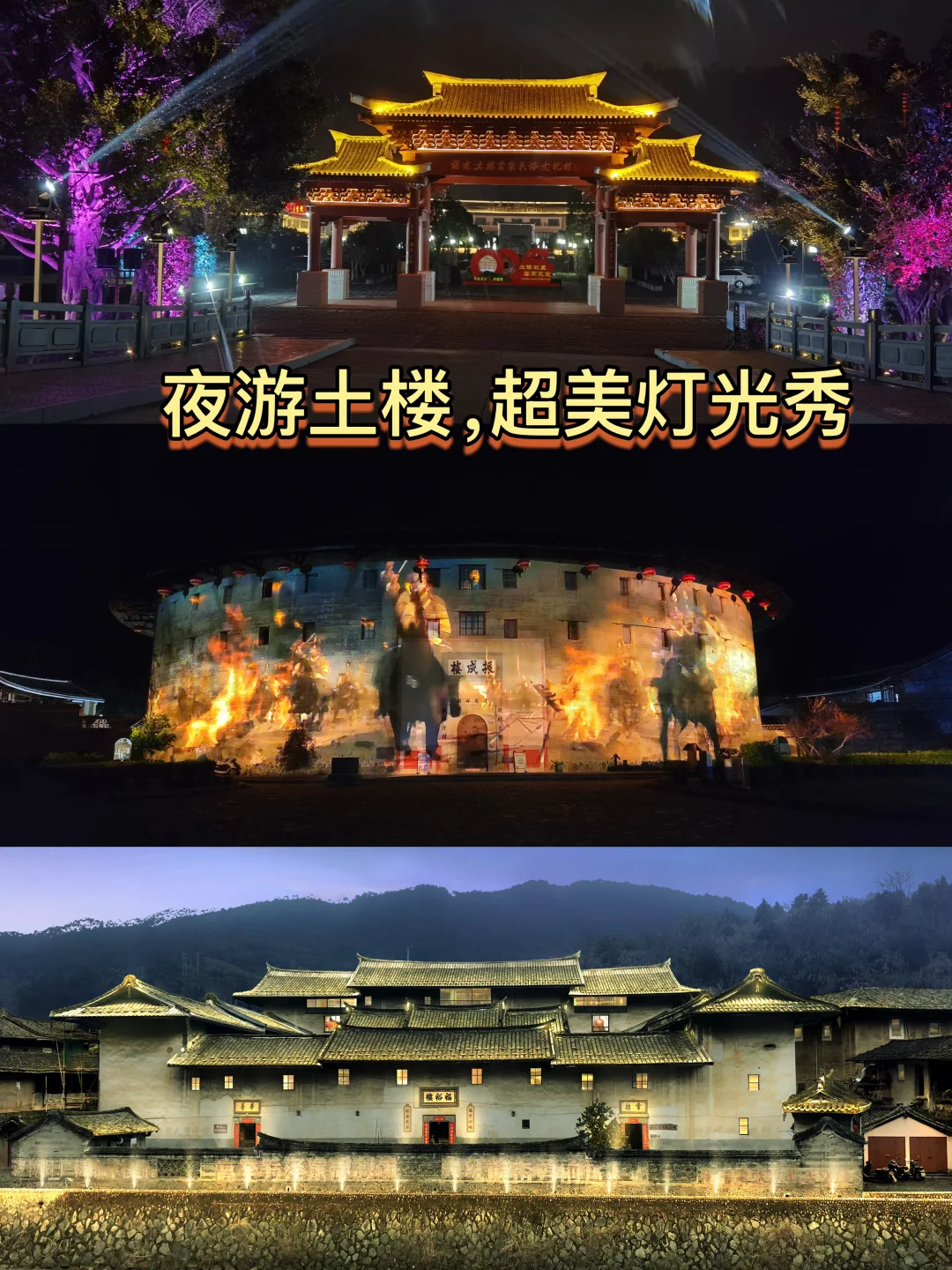 😓刚从永定土楼回来，已老实（附避雷建议）