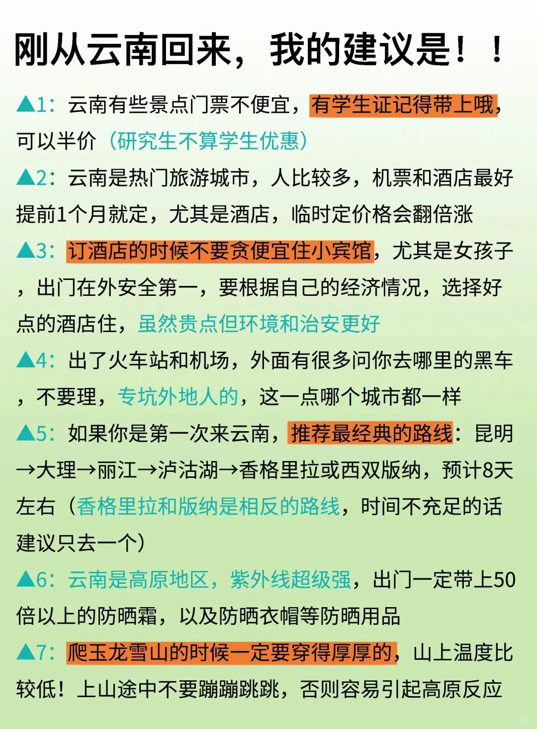 第一次去云南旅游｜简单明了详细的旅游攻略