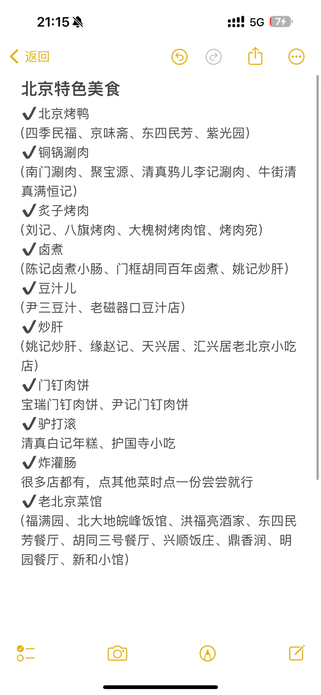 北京会惩罚每一个不提前预约景点的人……