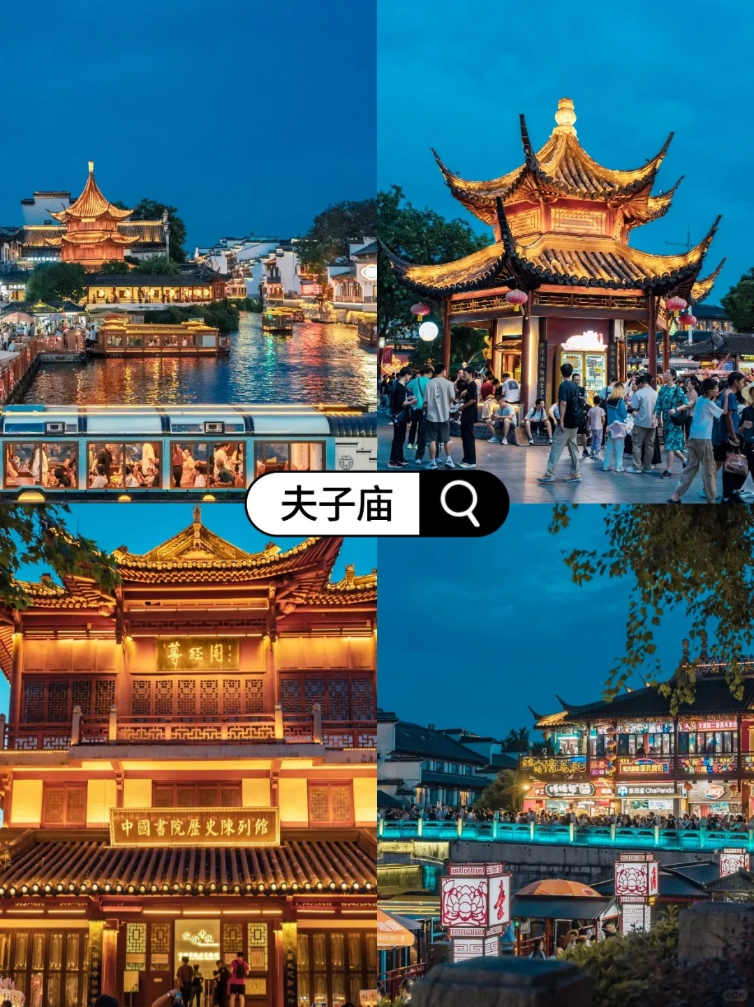 理工男友的南京旅游攻略，可直接抄作业📝