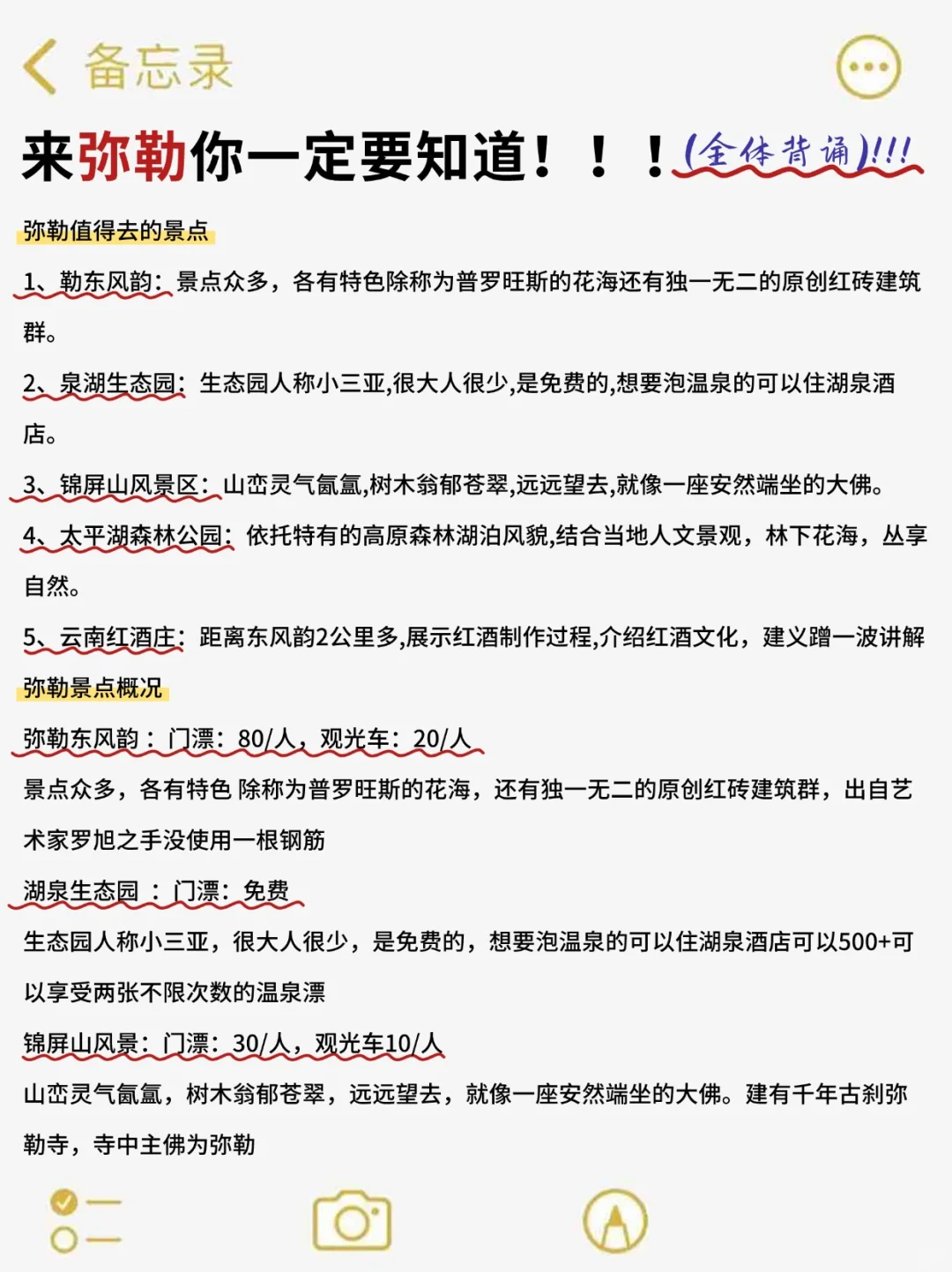 后劲太大了😰弥勒已回，我的建议是。。。