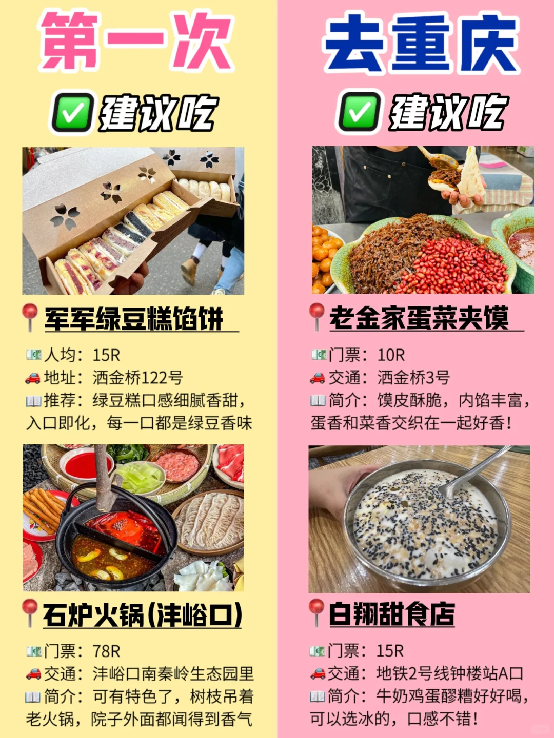 第一次来西安｜热门景点白天去🆚晚上去‼️