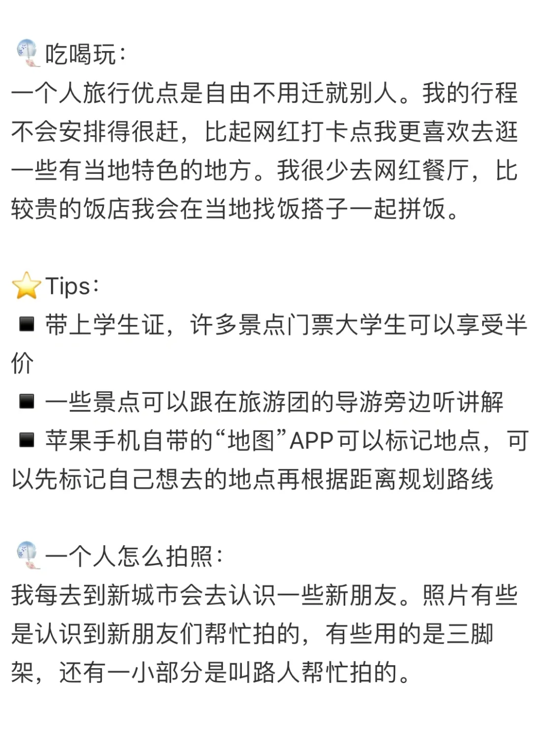 因为一个人穷游，收获了34150个粉丝