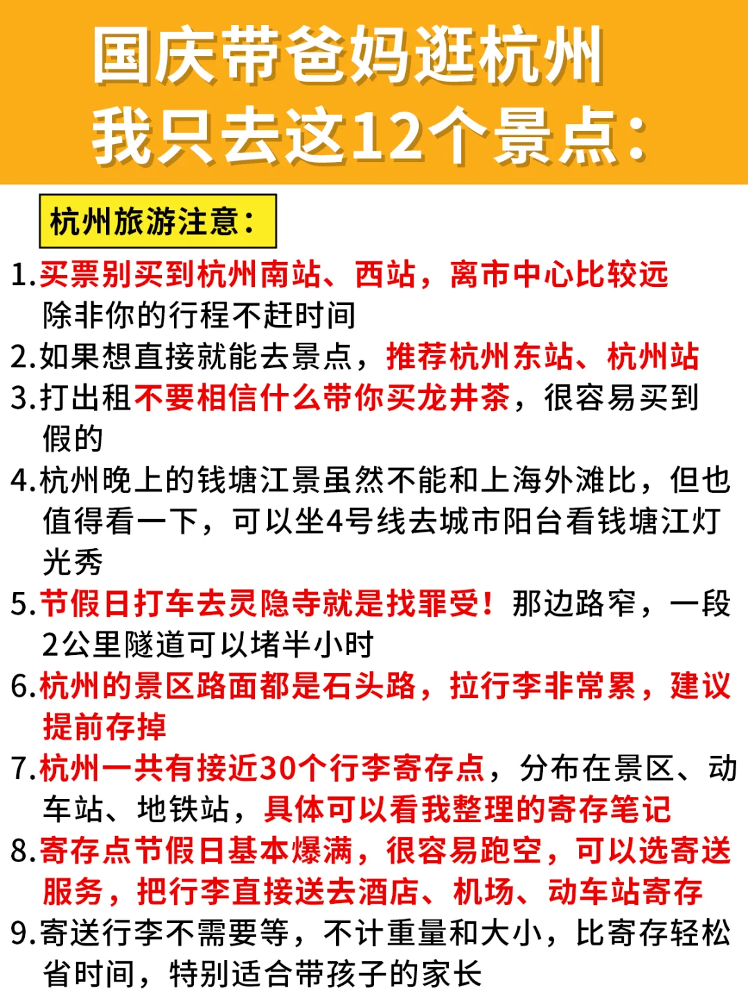 国庆带爸妈逛杭州，认准本地人去的12个景点