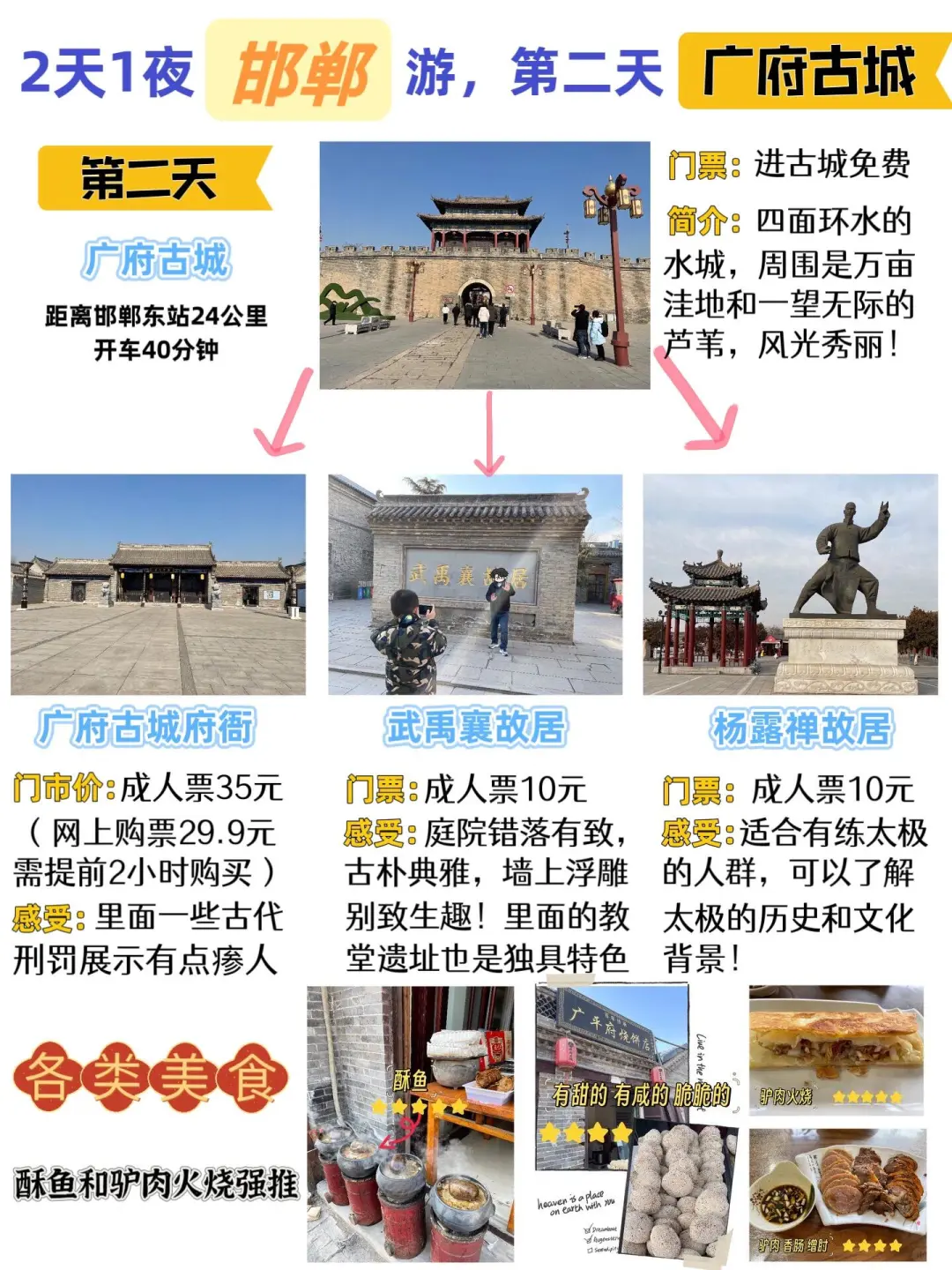 秋冬游邯郸，必去几大景点
