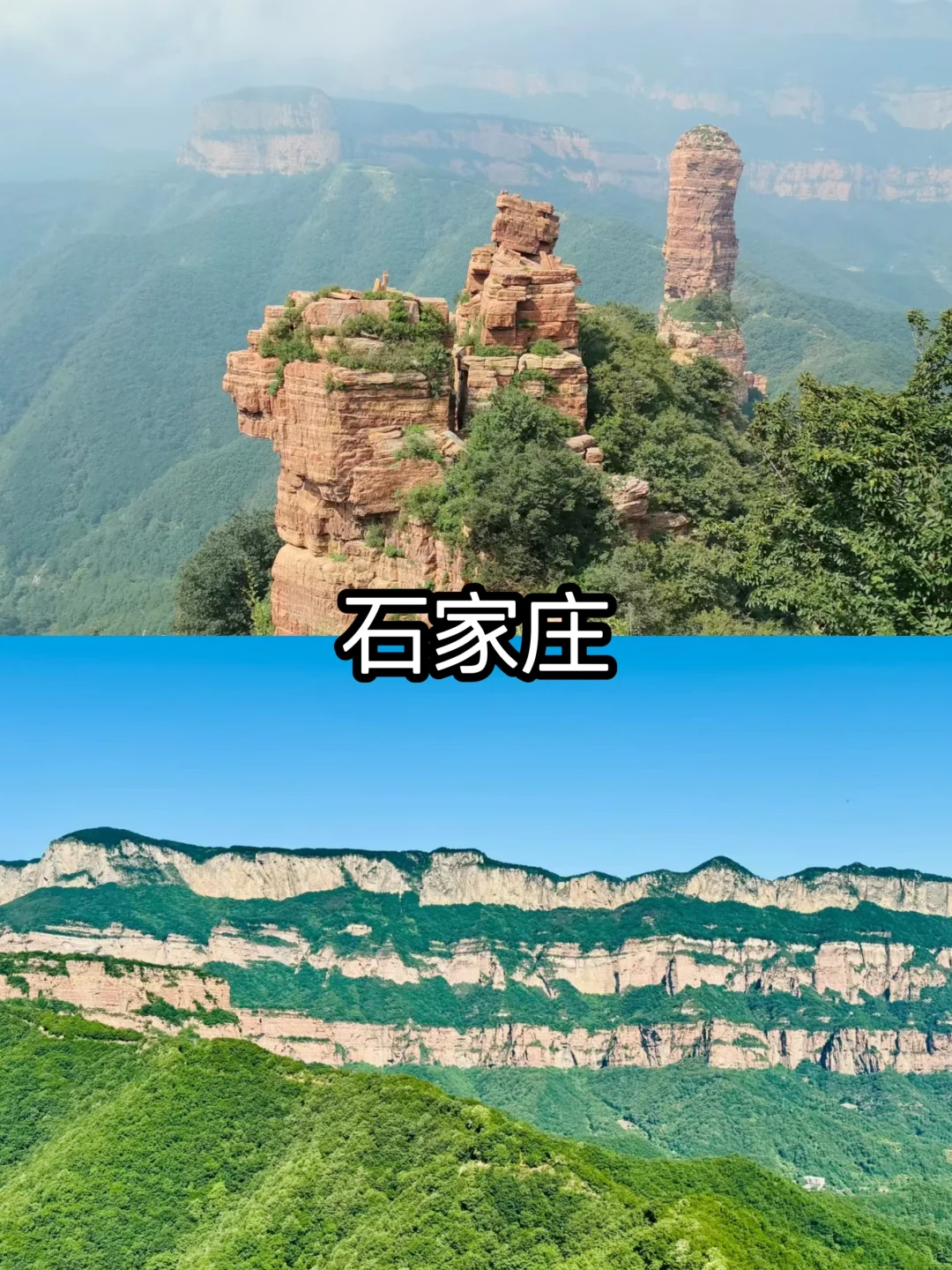 河北旅游景点合集