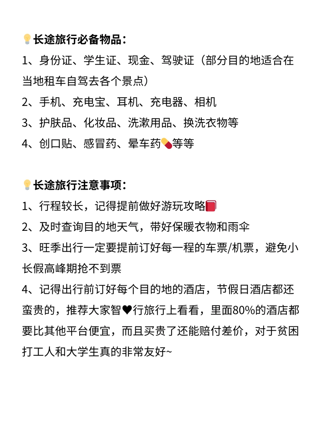 1300💰穷游12省38城，这条路线怎么样？