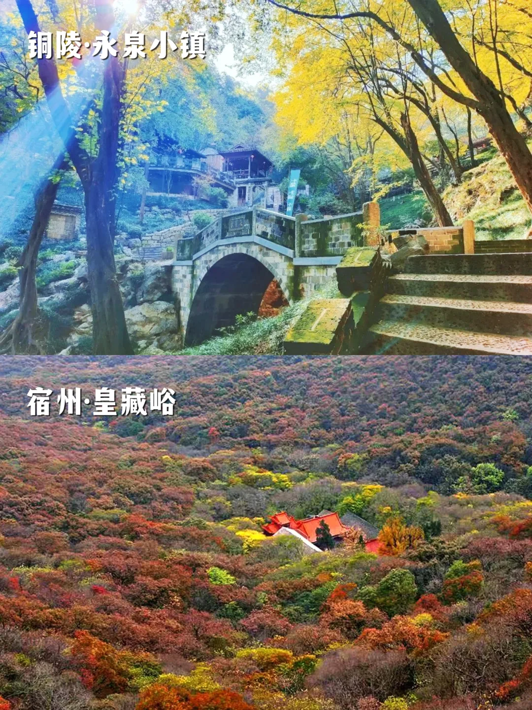 安徽旅游一图秒懂，领略皖美风光（附路线）