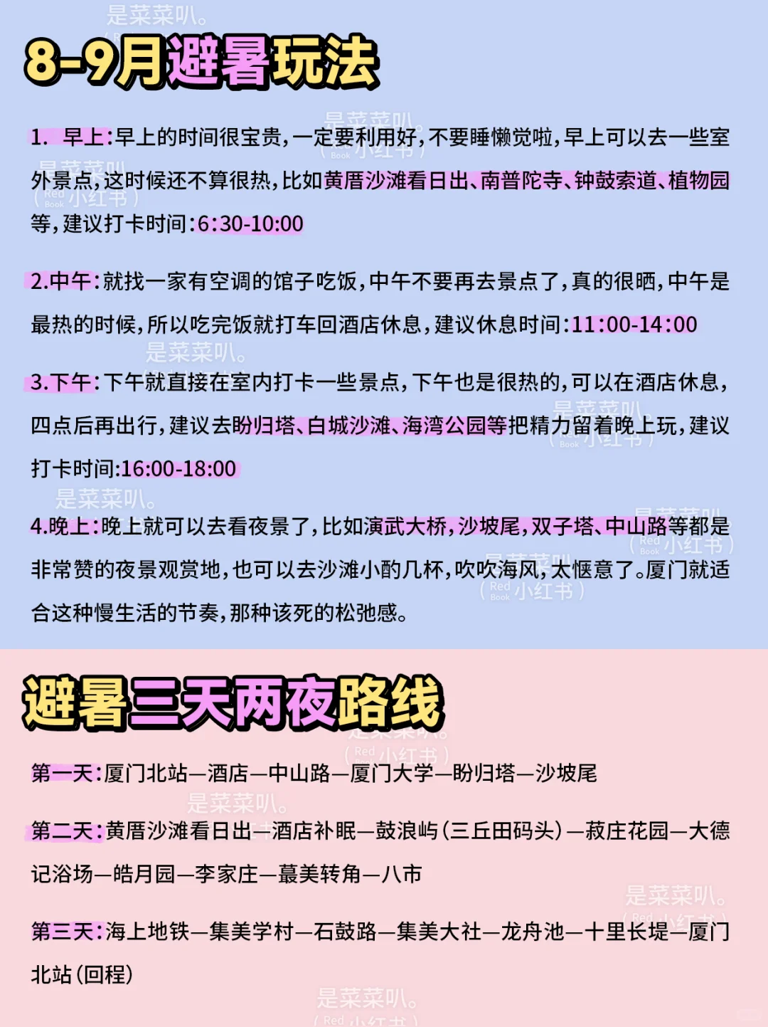 厦门旅游‼️热门景点攻略，有这篇就够了