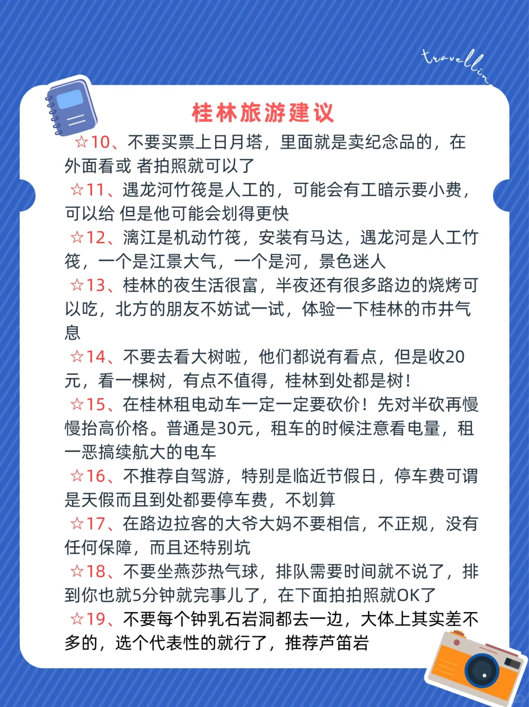 桂林旅游保姆级攻略，一秒看懂桂林景区分布