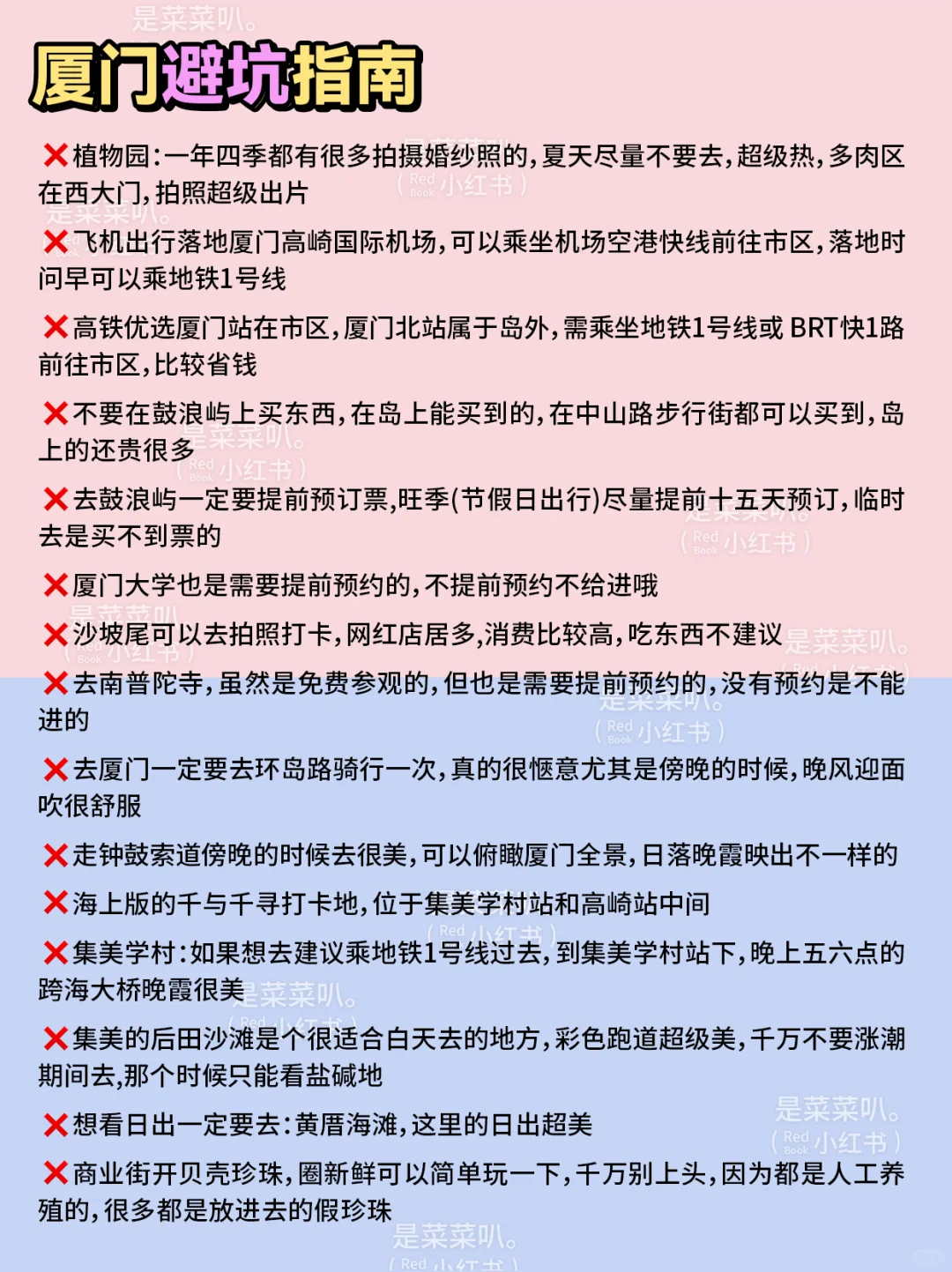 厦门旅游‼️热门景点攻略，有这篇就够了