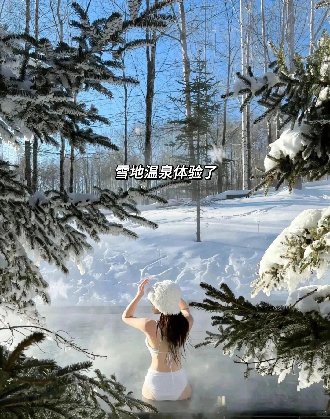 和老公去了长白山，这雪景酒店比瑞士还震撼！