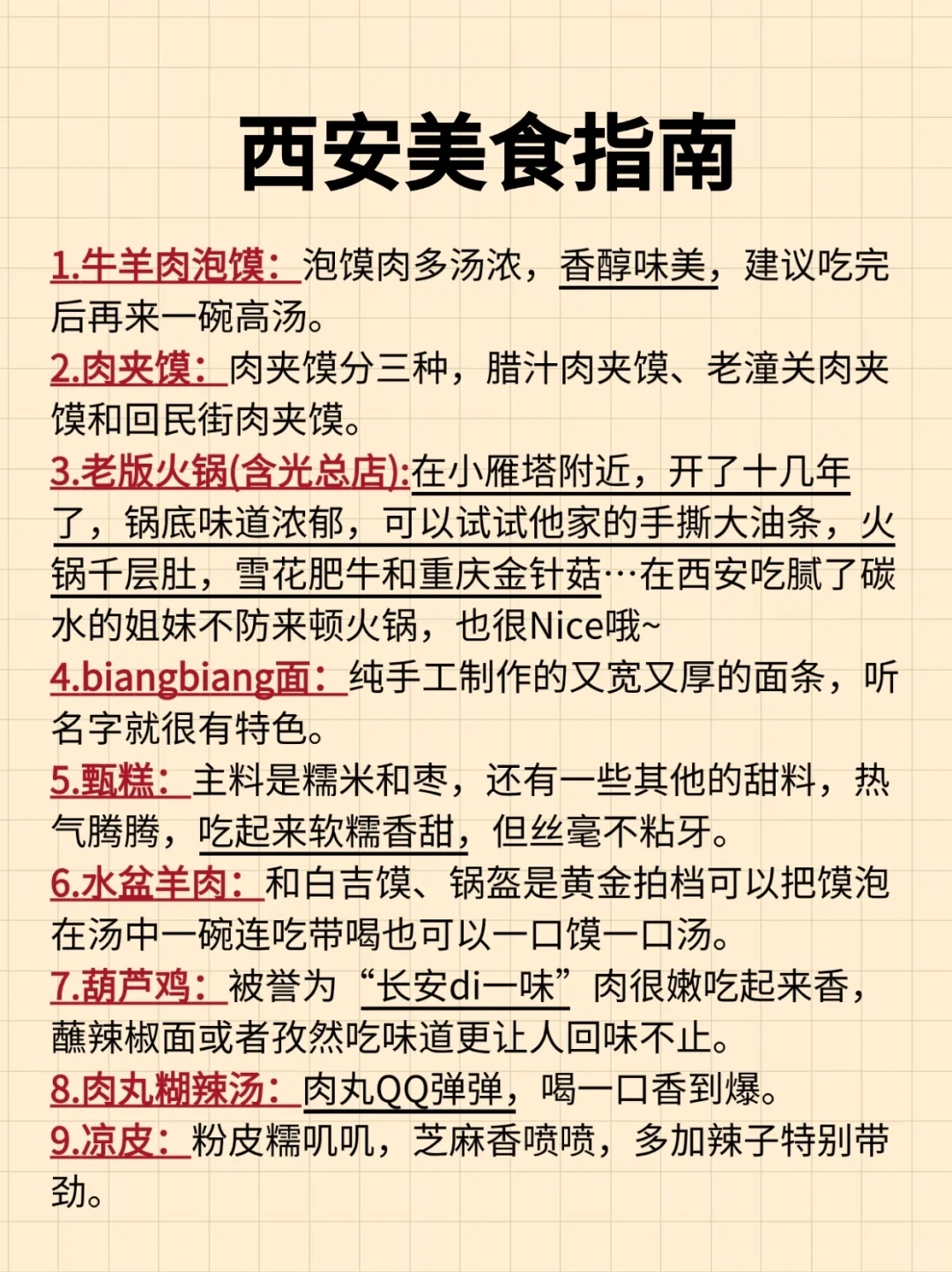 西安懒人版行程规划😊主打一个不绕路👍