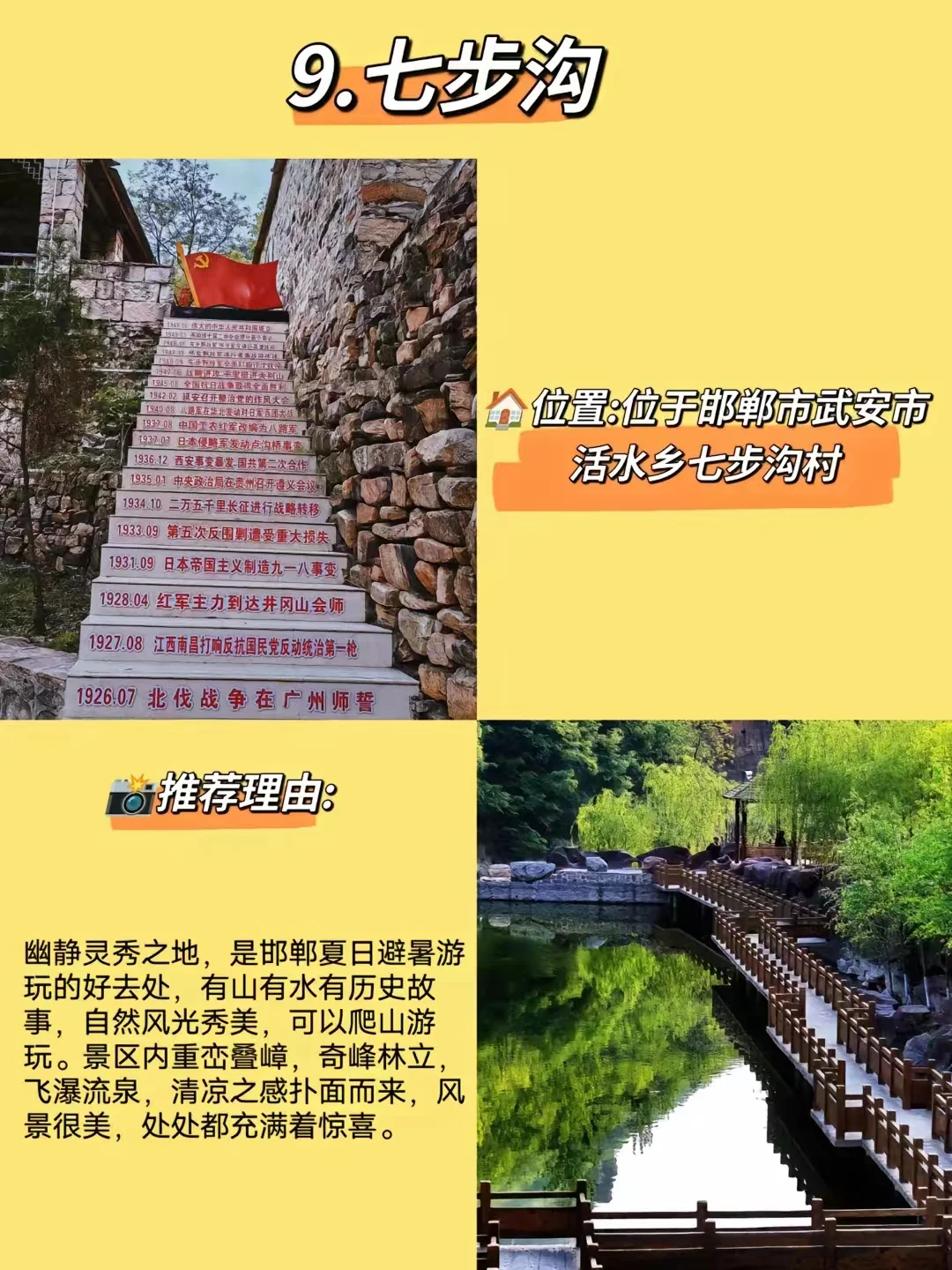 邯郸｜必去的九大景点❗旅游前必看👀